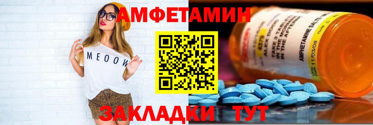 Советск  АМФ Premium  АМФЕТАМИН  Вход с VPN 