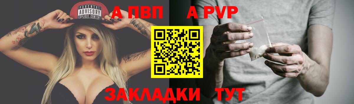 Альфа ПВП VHQ  Вход с VPN  Советск  A-PVP  Alfa_PVP кристаллы 