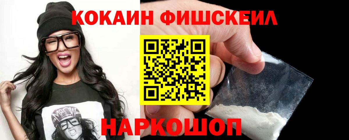 Cocaine Перу Советск