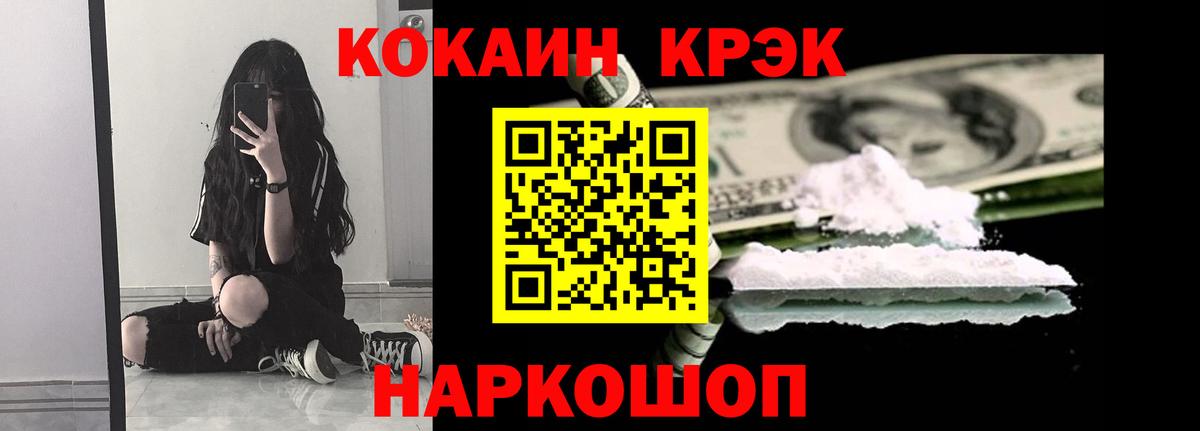 Советск  Кокаин 97%  Вход с VPN 