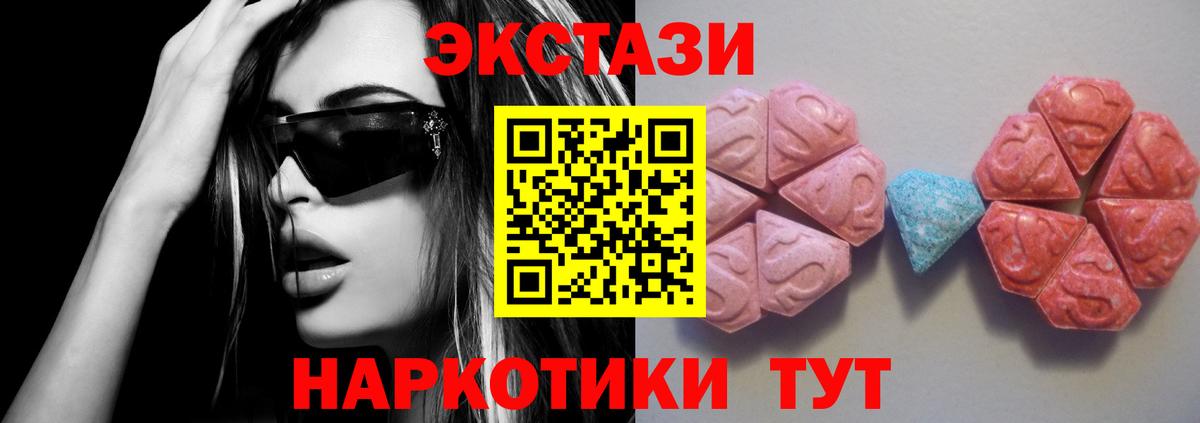 Экстази  Вход с VPN  ЭКСТАЗИ Philipp Plein  где купить наркоту  Экстази 250 мг  Советск 