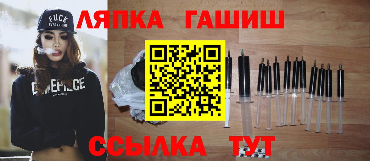 Гашиш ice o lator Советск