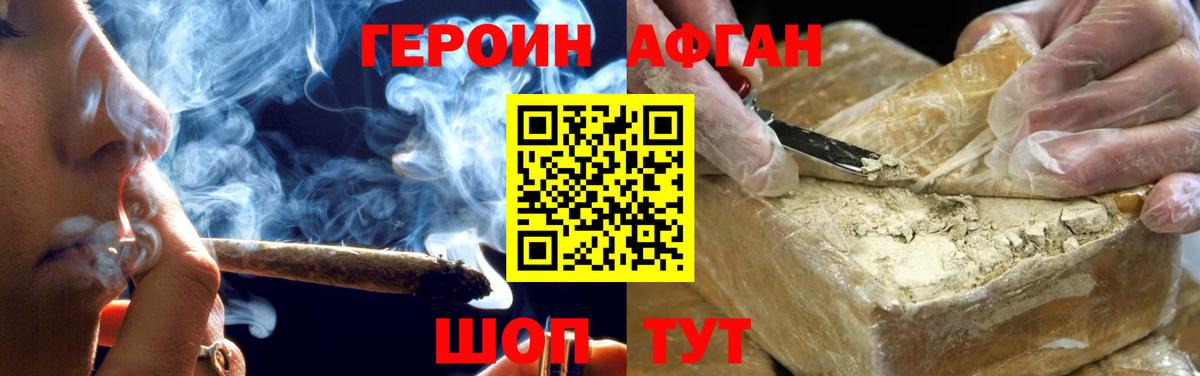 Советск  Героин хмурый  Вход с VPN 