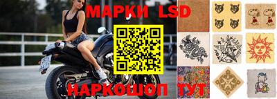 марки lsd Севастополь