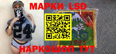 марки lsd Севастополь