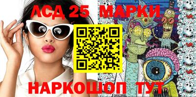 марки lsd Севастополь