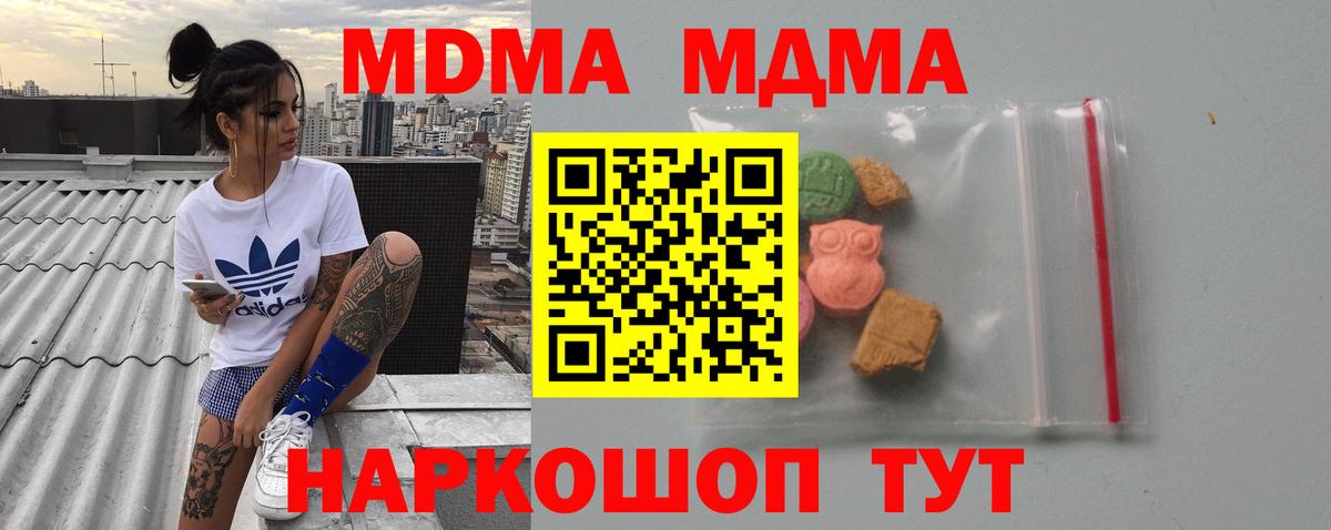 ЭКСТАЗИ  ГАШ  Марихуана  Меф МЯУ МЯУ   Вход с VPN  Советск  Купить 