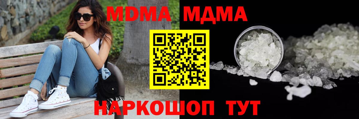 MDMA crystal  MDMA  МДМА молли  Советск  Вход с VPN 