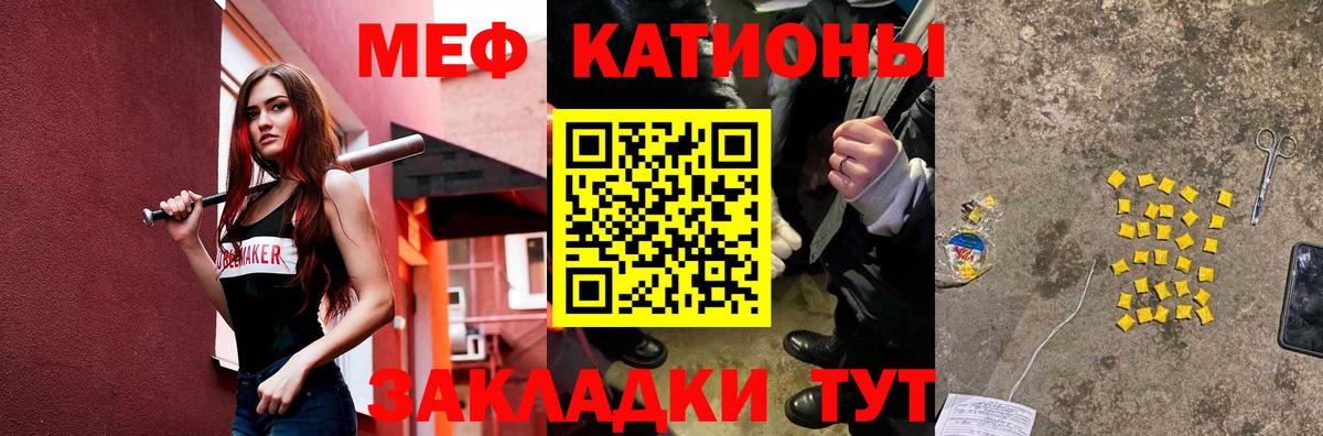 Советск  Мефедрон кристаллы  МЕФ мука  Вход с VPN 