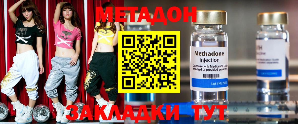 Метадон мёд  Метадон мёд  Советск  Вход с VPN 