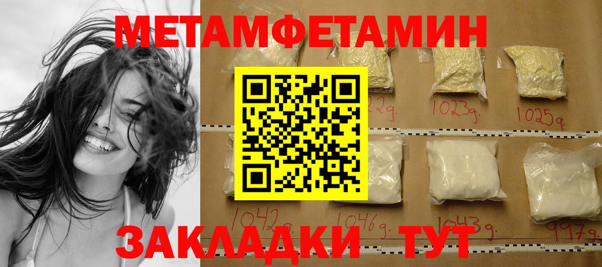 Первитин винт  Вход с VPN  Советск 