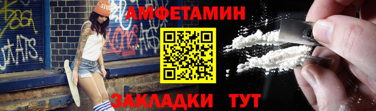 Первитин Methamphetamine Советск