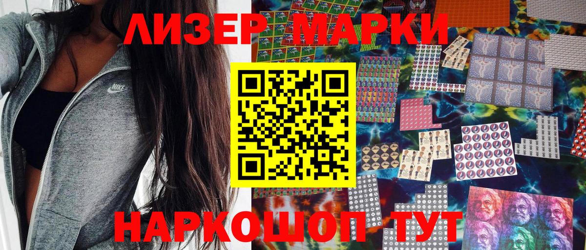 Марки 25I-NBOMe 1,5мг Советск