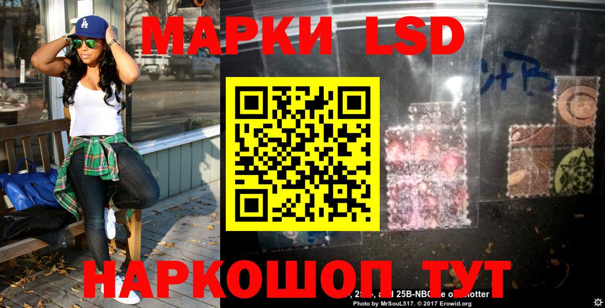 Марки NBOMe 1,5мг  Вход с VPN  Марки NBOMe 1,5мг  Советск 