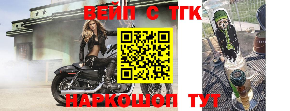 OMG сайт  ТГК вейп  Вход с VPN  Советск 
