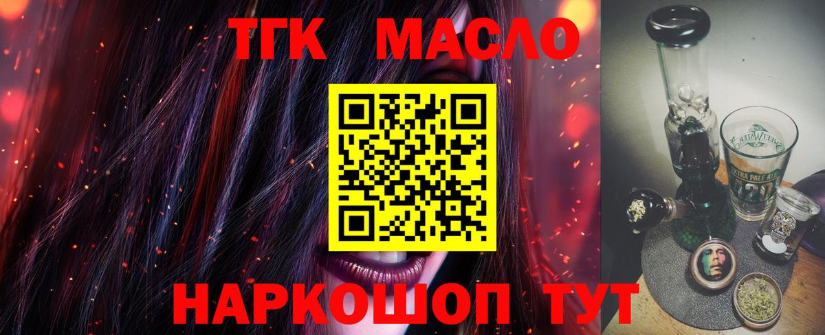 Дистиллят ТГК жижа Советск